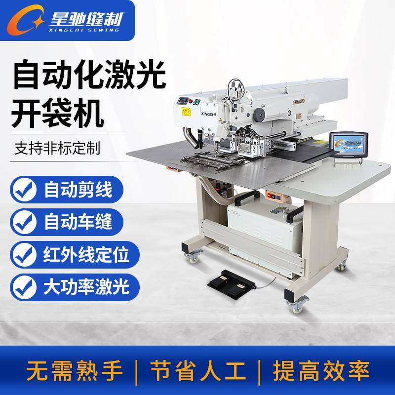 牌服装口袋激光开袋花样机3520单双眉牛仔口袋激光开袋机,纺织面料/辅料/配套,其他纺织机械,淘宝优惠券,粉丝福利购,淘宝优惠卷