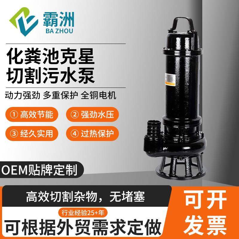 wqas切割污水泵沉淀池污水污物切割排放泵撕裂粉碎不易堵厂家,五金/工具,循环泵/热水循环泵,淘宝优惠券,粉丝福利购,淘宝优惠卷