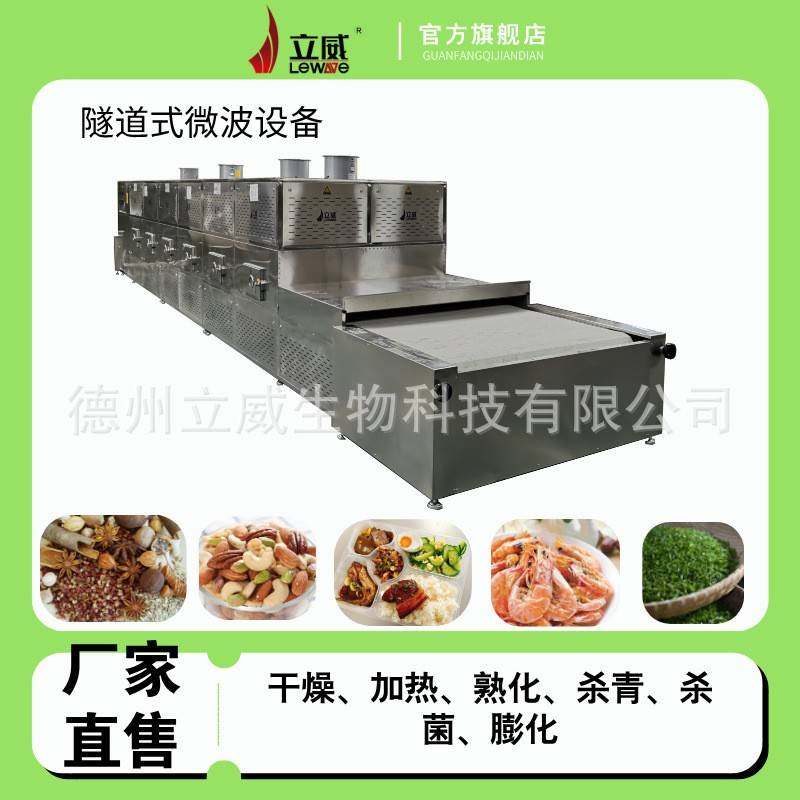 蛋托烘干机瓦楞纸板微波烘干包装纸盒微波干燥灭菌设备,清洗/食品/商业设备,其他食品加工设备,淘宝优惠券,粉丝福利购,淘宝优惠卷