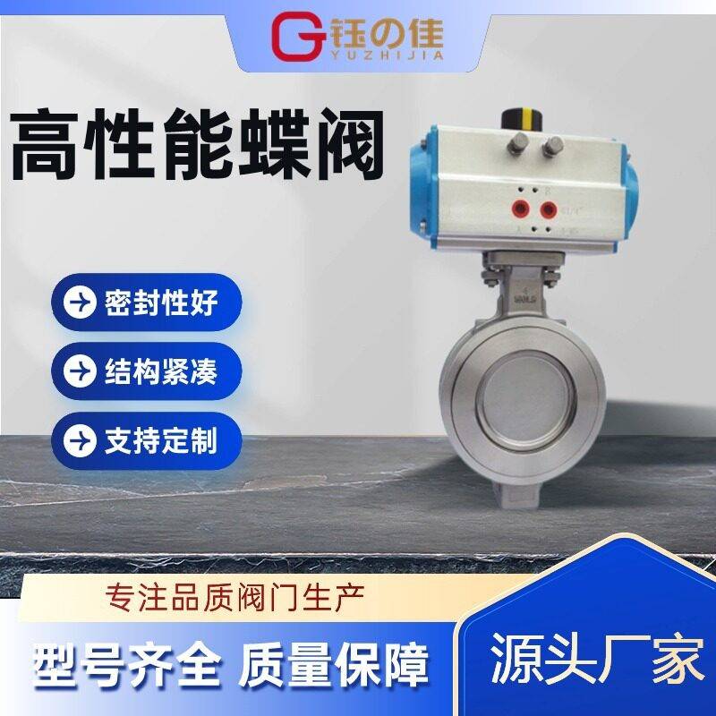 三偏心蝶阀法兰式温压碳铸钢硬密封电动法兰蝶阀DN200