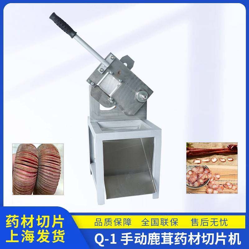 手动式切片机可调节厚薄切鹿茸片手工切腊肉药材切片机,清洗/食品/商业设备,其他食品加工设备,淘宝优惠券,粉丝福利购,淘宝优惠卷