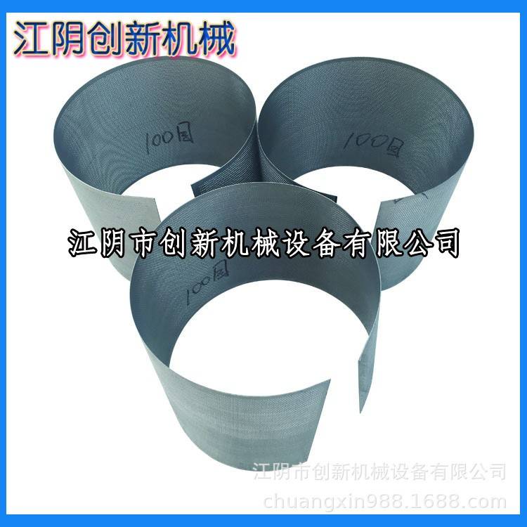 供应粉碎机筛网筛片5-120目厂家生产不锈钢筛网可按尺寸