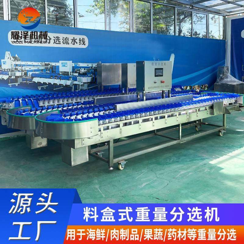 鸡胸肉重量分级机鸡架鸡腿称重分选机全自动羊蹄香肠重量分选机,清洗/食品/商业设备,其他食品加工设备,淘宝优惠券,粉丝福利购,淘宝优惠卷