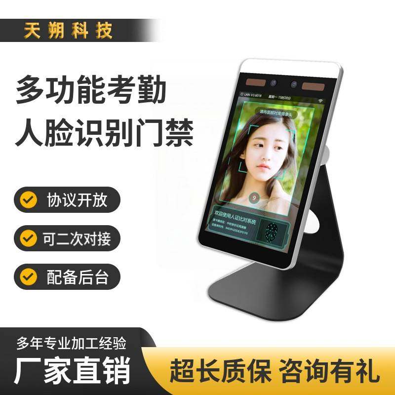人脸识别一体闸机海思安卓系统门禁开发一体机可对接协议二次开发