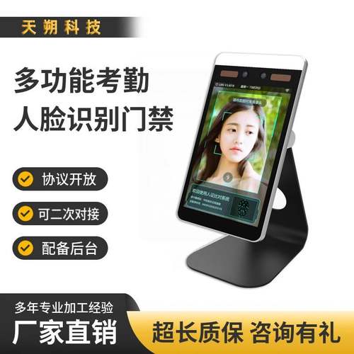 人脸识别一体闸机海思安卓系统门禁开发一体机可对接协议二次开发