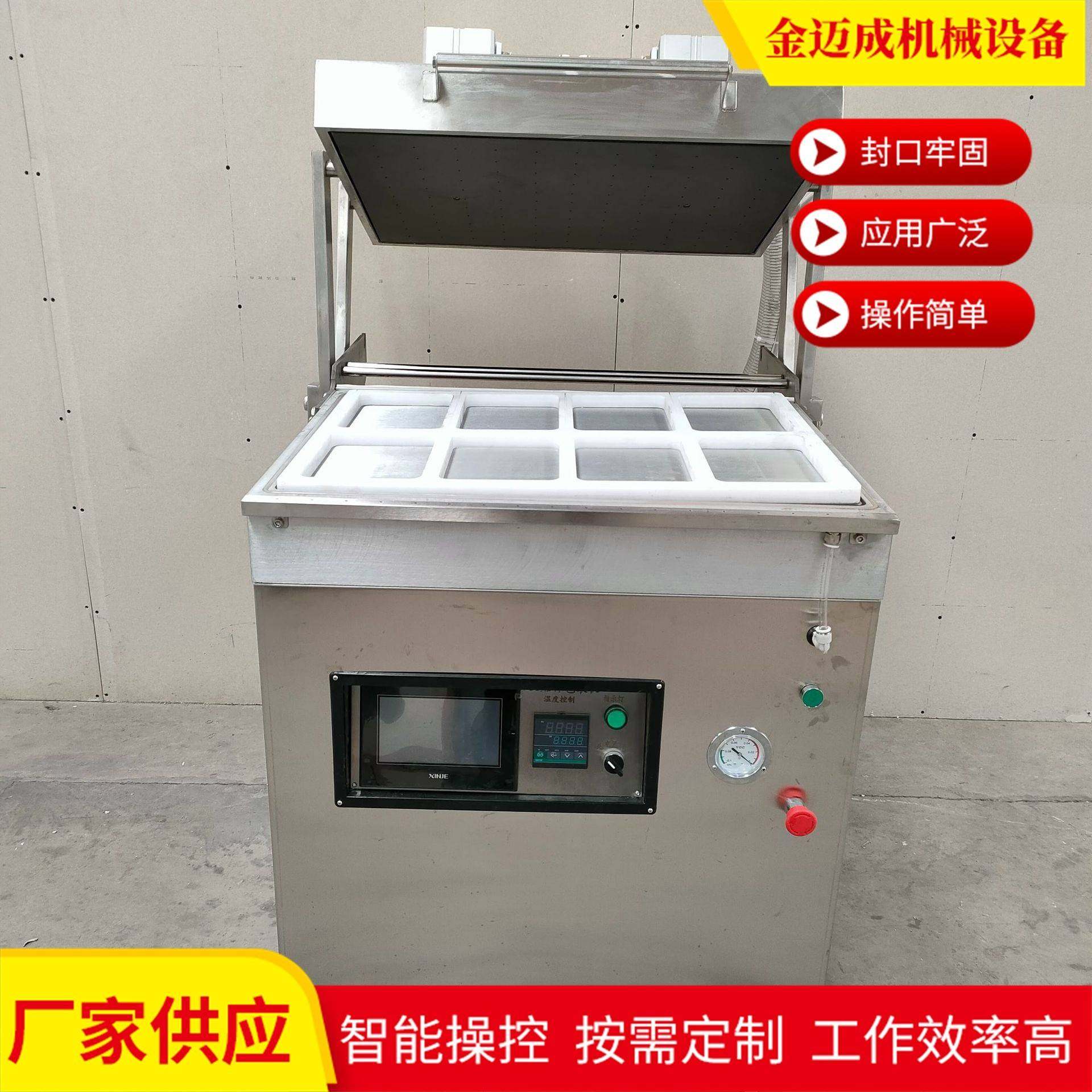 小型全自动贴体包装机生鲜果蔬拖盒贴体包装机海参锁鲜包装设备