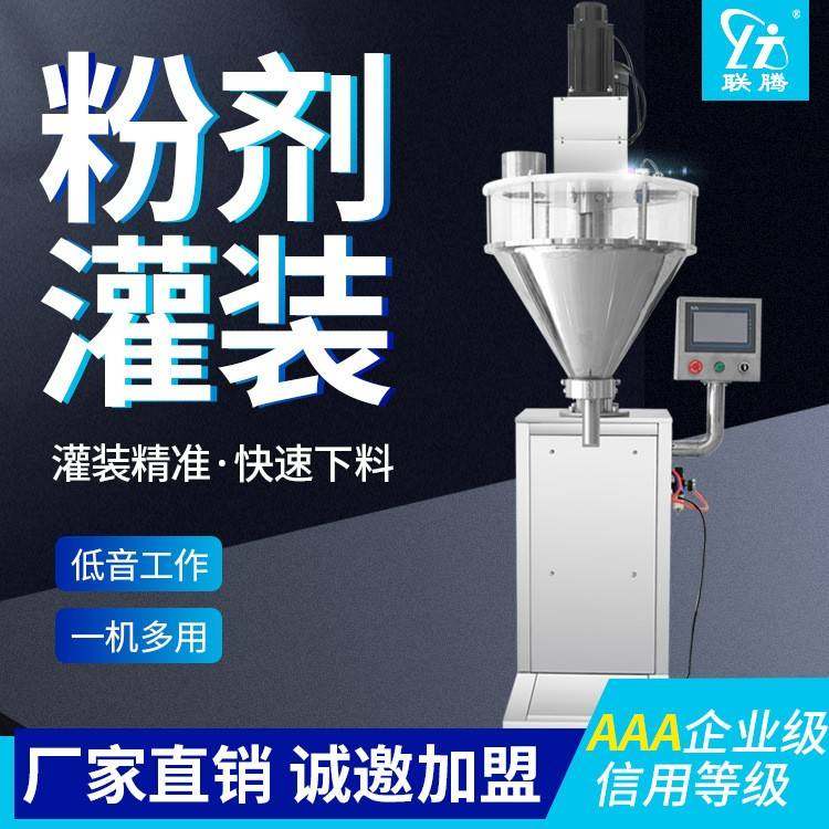半自动粉末灌装机立式自动粉剂灌装机,办公设备/耗材/相关服务,灌装机,淘宝优惠券,粉丝福利购,淘宝优惠卷