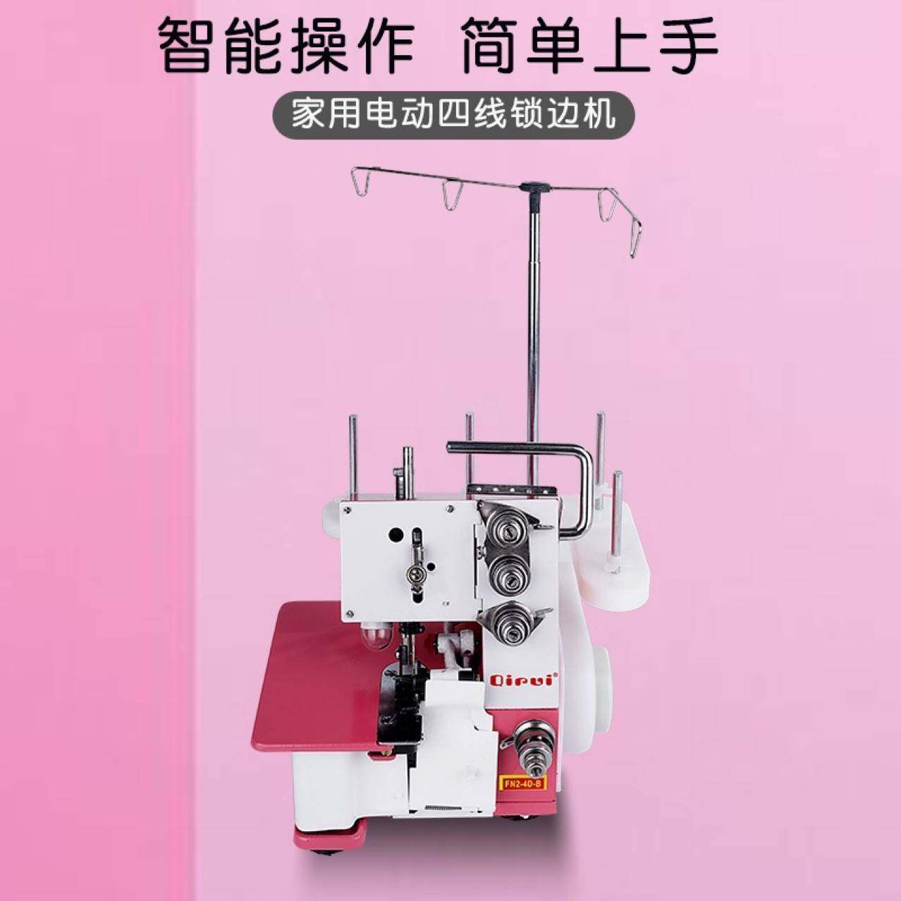 家用缝纫机家用锁边机包缝机外贸出口锁边三线四线锁边机,纺织面料/辅料/配套,其他纺织机械,淘宝优惠券,粉丝福利购,淘宝优惠卷