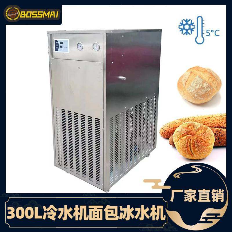 300L面包冷水机商用面团冰水机食品烘焙设备使用和面冷水机,清洗/食品/商业设备,其他食品加工设备,淘宝优惠券,粉丝福利购,淘宝优惠卷