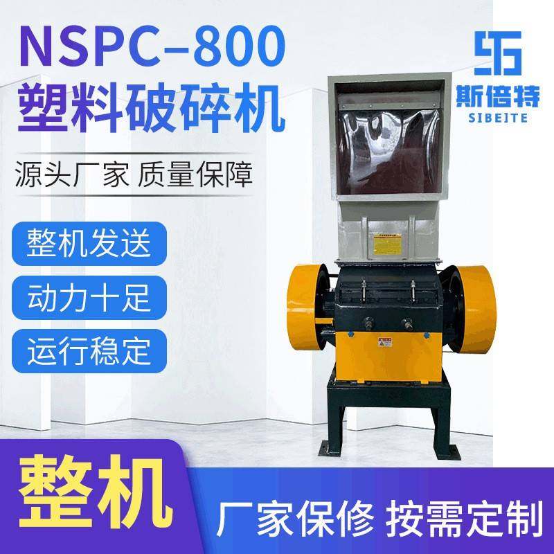 工业用废旧料破碎设备立式电动高速破碎机PVC塑料型材破碎机,机械设备,破碎机,淘宝优惠券,粉丝福利购,淘宝优惠卷