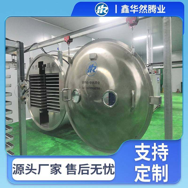 羊肚菌松茸真空干燥设备杏鲍菇食用菌冻干设备低温真空冷冻干燥机,清洗/食品/商业设备,其他食品加工设备,淘宝优惠券,粉丝福利购,淘宝优惠卷