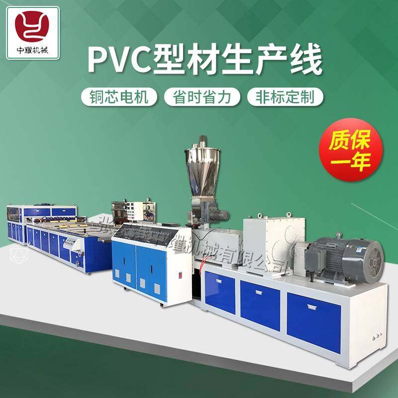 PVC木塑板材生产线设备型材生产线pvc型材生产设备异型材生产线,五金/工具,其他塑料机械,淘宝优惠券,粉丝福利购,淘宝优惠卷