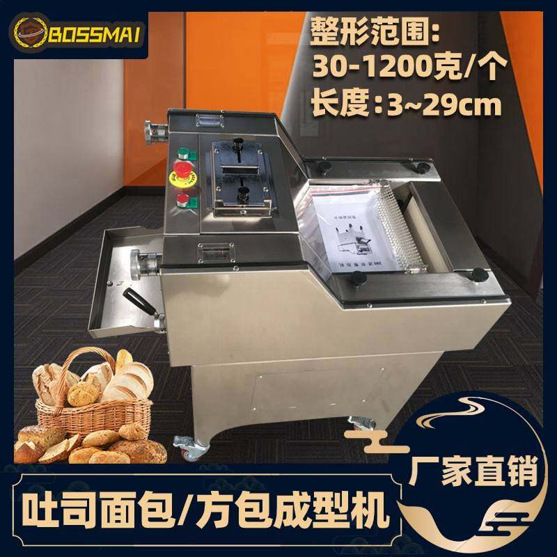 博麦吐司整形机商用吐司面包成型机面团整形30~1200g方包成型机,清洗/食品/商业设备,其他食品加工设备,淘宝优惠券,粉丝福利购,淘宝优惠卷