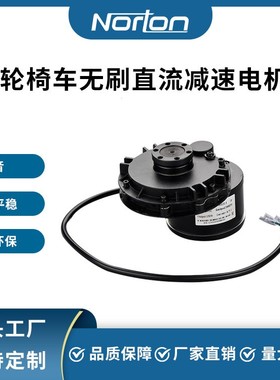 ZW9012L3150W24V黑色无刷直流减速电机不带刹车轮椅车电机