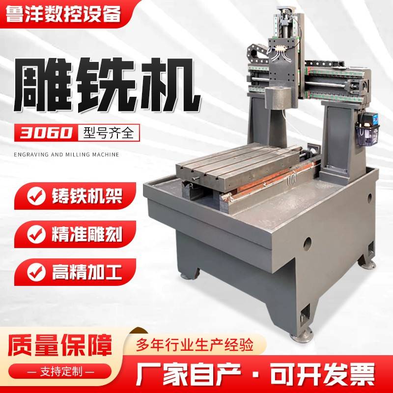 3060雕铣机精准雕刻高精加工模具治具雕铣设备3060雕铣机