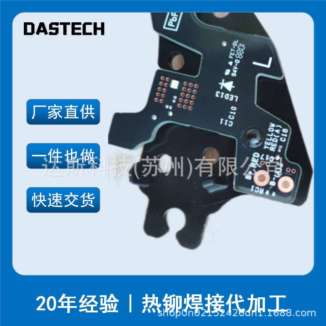 汽车内饰焊接加工汽车车灯焊接加工超声波塑料产品焊接加工
