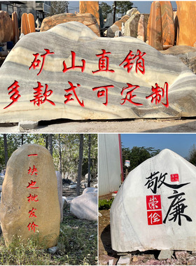 大型景观石刻字风景原石村牌地标鹅卵石水冲石园林门牌.雪浪石庭