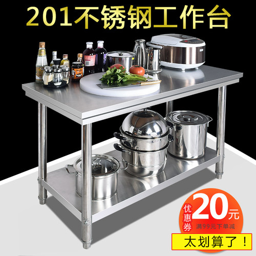 不锈钢拆装操作台厨房桌子长方形工作台饭店商用切菜打荷案板台面