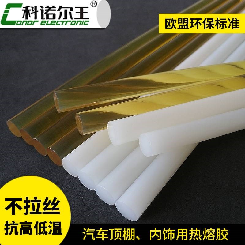 汽车内饰用胶棒顶棚复合热熔胶快干不拉丝耐高温胶棒整箱