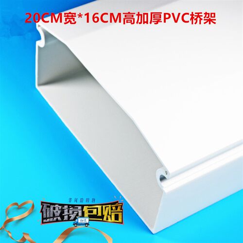 江苏型 加厚! PVC线槽t200*160 壁厚3.0MM! 阻燃线槽