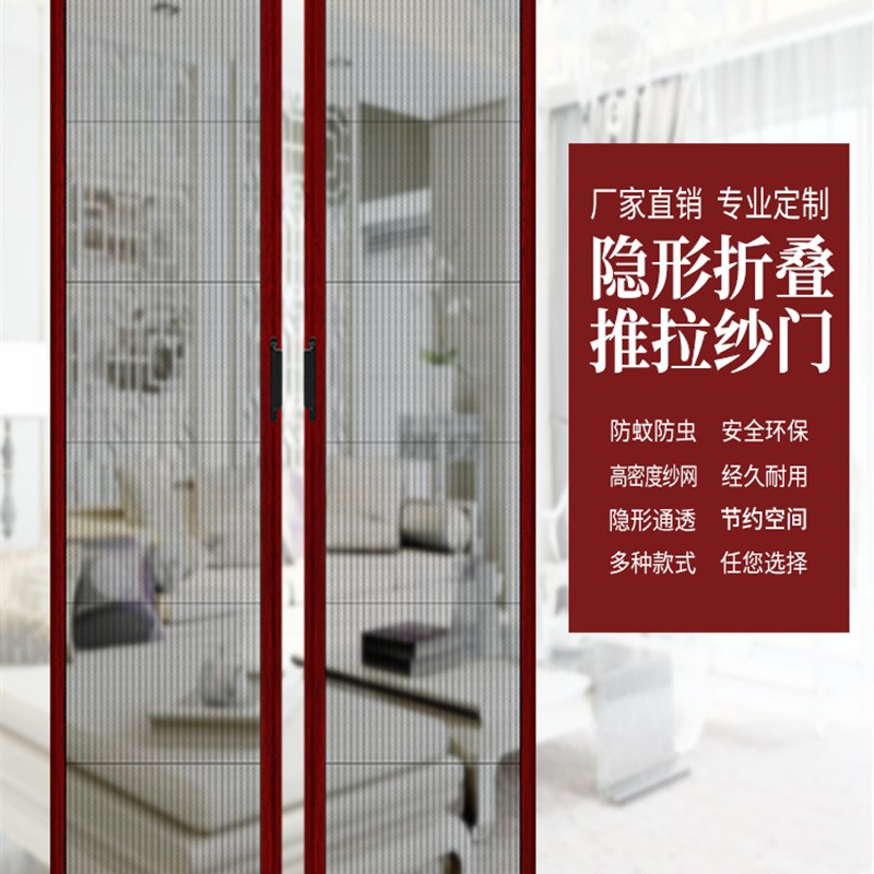 推拉式折叠通风无轨门帘防蚊自装铝合金边框免打孔家用伸缩纱门