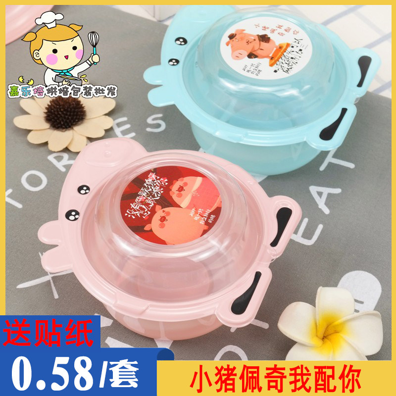 蛋糕包装盒掌上明猪珠六一儿童节小猪珮琪我配你水果盒子甜点烘焙