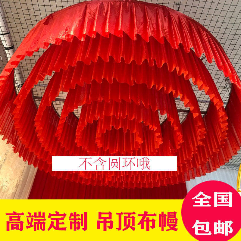 婚庆布婚礼悬吊式天花板布幔婚庆云顶纱悬吊式天花B板S型纱幔婚礼