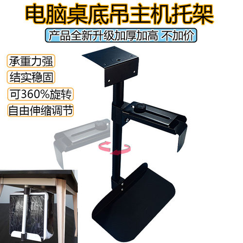 金属悬挂式d主机托电脑主机架吊架机箱托壁挂架台式主机托简约底