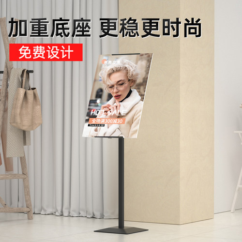 kt板支架立式落地式商场招聘z海报展示牌广告牌宣传立牌铁质支架