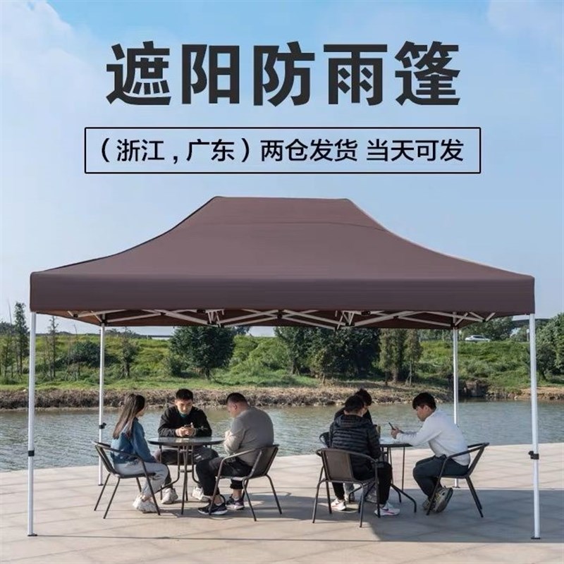 咖啡色四脚遮阳蓬帐篷雨棚大伞伸缩四角遮阳棚摆摊用户外折叠遮蓬