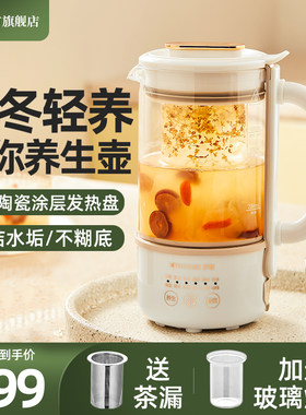 罗娅M3款微电脑触控式r养生壶 便携办公室一人用高硼硅玻璃煮茶器
