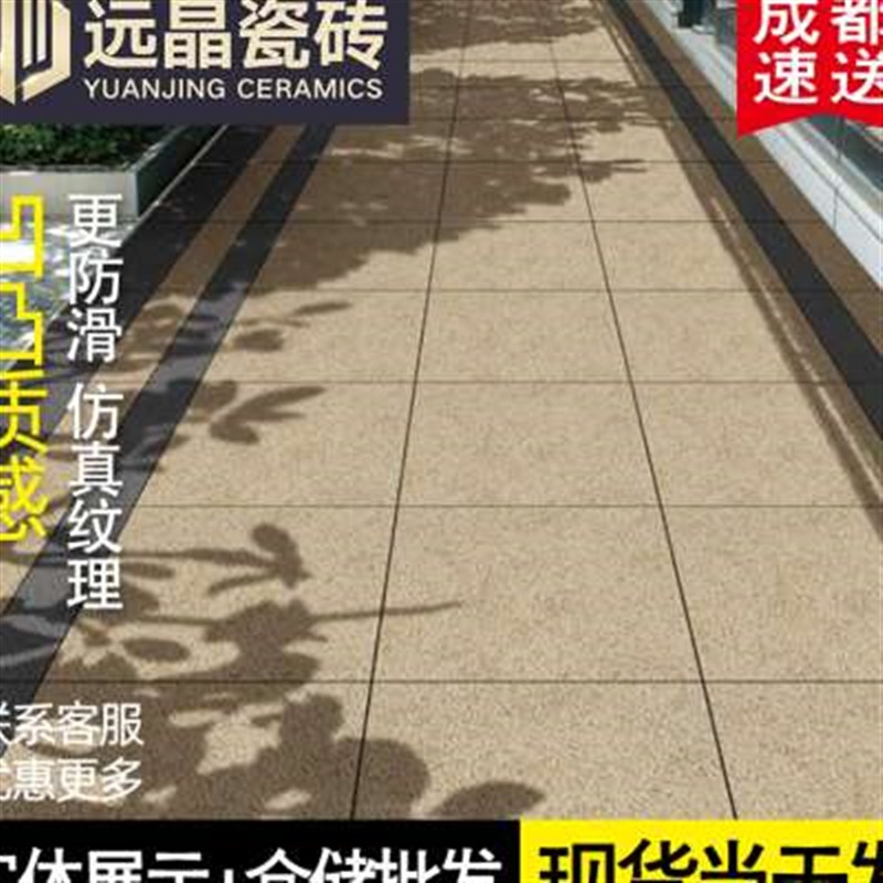 新款庭院地铺石600x600花岗岩仿古地砖阳台荔枝面户外防滑18厚广