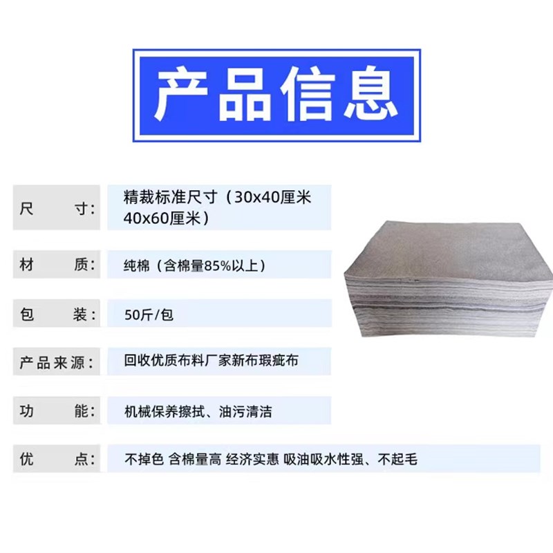 灰色擦机布工业抹布大块吸水吸油不掉毛碎布机器机修擦布