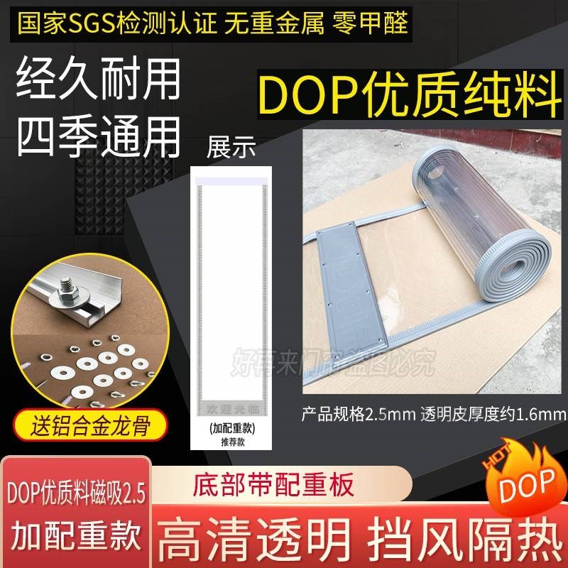 新款新吸软门帘冬季保暖防风寒尘 自吸pvc塑料透明保温空调挡风隔