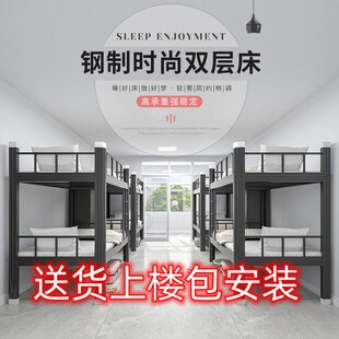 双层加厚铁艺床上下铺学校1.2m双人F学生公寓员工宿舍高低铁钢架