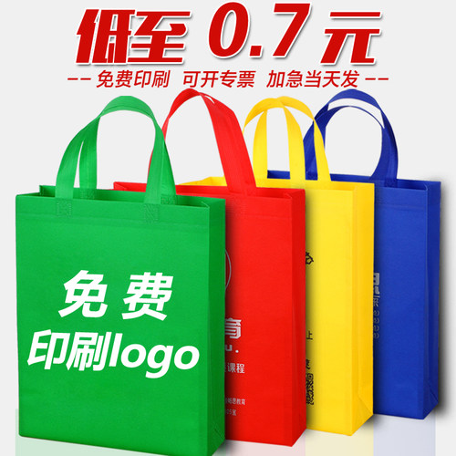 无纺布手提袋定制覆膜环保购物袋印logoJ广告宣传培训帆布袋子定