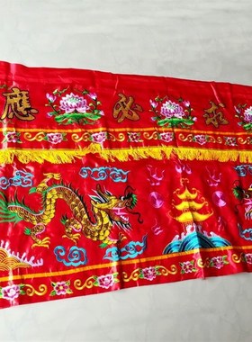 桌围绣品桌围红色桌围神光普照桌围有求必应红色桌裙布桌围2米