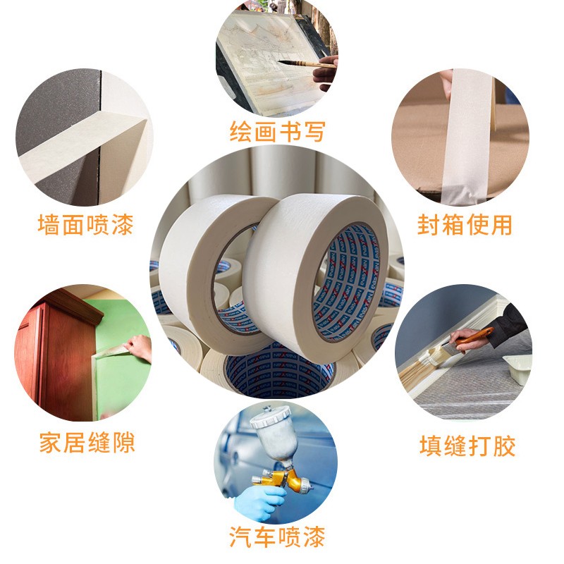 高粘性美纹纸胶带10公分墙面手撕喷漆遮蔽分色纸外墙50米