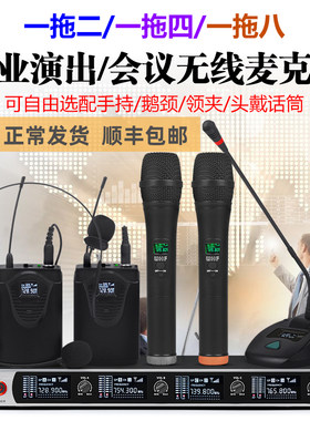 专业U段无线会议麦克风一拖二 四 F电容台式鹅颈手持头戴领夹话筒