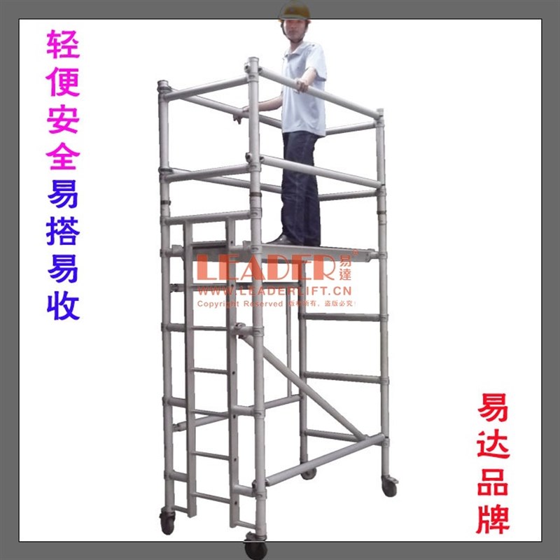 折叠式铝合金脚手架 铝合金工作架 移动快装 室内家装单人操作型