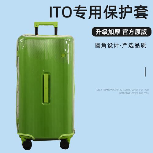 适于ITO拉杆箱保护套透o明免拆TRUNK行李箱旅行箱防尘套22/26/30