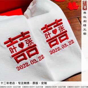 国风新款夏季刺绣情侣q装红囍字结婚拍照领证纪念T恤双囍个性定制