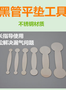 管乐乐器黑管维修平垫调整漏气工具单G簧管低音双簧管巴松适用配
