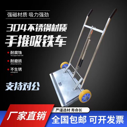 手推式吸铁车g自卸式除铁车磁力扫把推车车间碎铁强磁吸铁器除铁