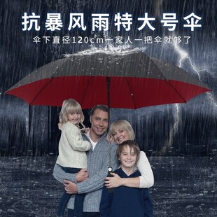 双层雨伞长柄男士大号自动加固暴雨结实抗风商务定制直杆伞男定制
