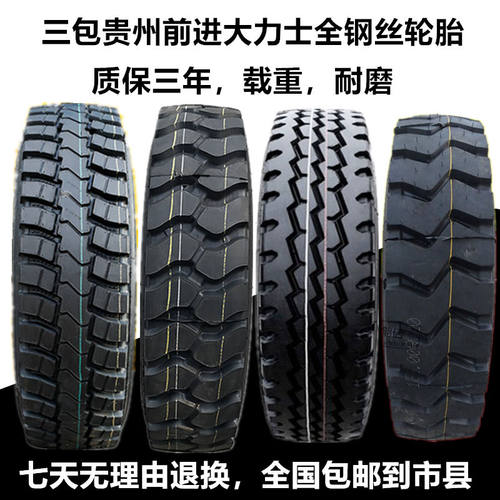 前进大力士650 700R16 750R16 825GR16 825R20全钢丝矿山货车轮胎
