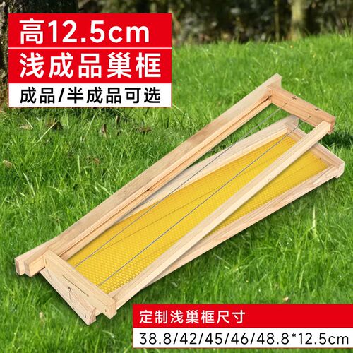 38.8 42 45 46 48.8半成品巢框中意蜂浅巢框带铜V眼杉木浅继箱巢