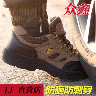 安全工作鞋 劳保鞋 款 透气防臭轻便耐磨四季 男钢包头防砸防刺穿夏季