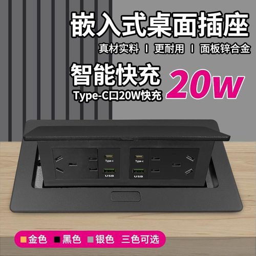 240黑色办公室会议桌面插座黑色双五E孔嵌入式USB网络20W快充插座