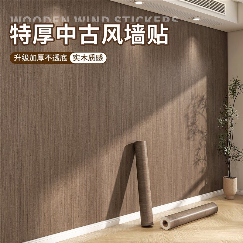 木纹墙纸自粘防水防潮加厚仿木墙壁贴纸可擦洗客厅装饰背景墙墙贴,家居饰品,软装墙贴,淘宝优惠券,粉丝福利购,淘宝优惠卷